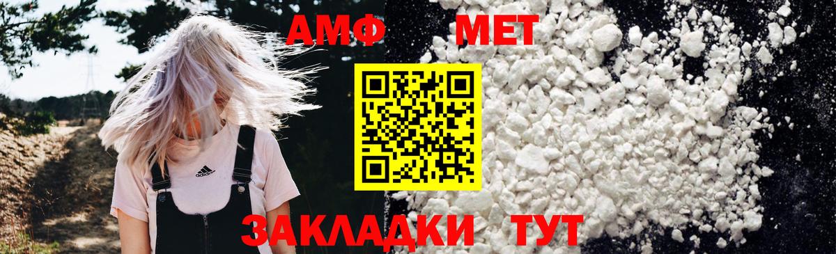 Ялта  АМФ  Вход с VPN  АМФЕТАМИН Розовый 