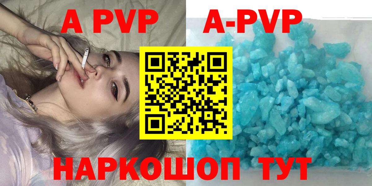 Alpha-PVP  Вход с VPN  А ПВП VHQ  Alpha PVP мука  Ялта  A-PVP VHQ 