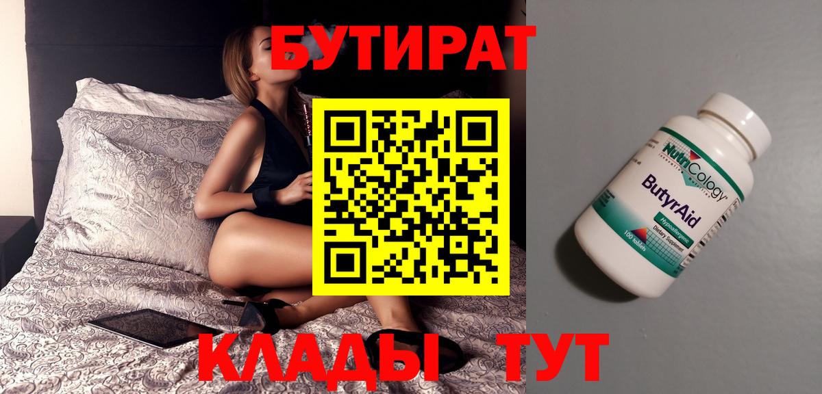 Ялта  БУТИРАТ оксана  Вход с VPN 