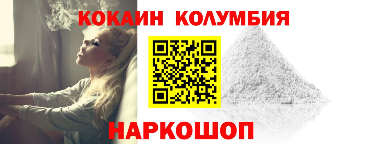 Кокаин  Кокаин Эквадор  Ялта  Вход с VPN  COCAIN 99% 