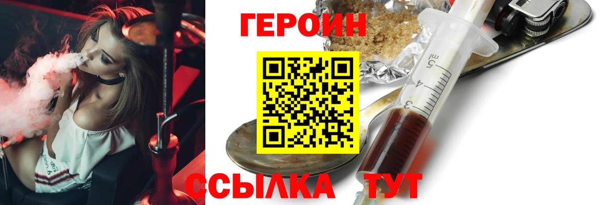 Ялта  ГЕРОИН гречка  Вход с VPN 
