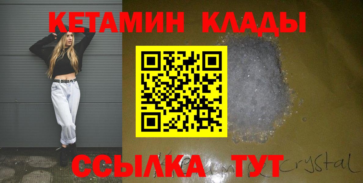 Кетамин ketamine  Вход с VPN  Кетамин VHQ  Ялта 