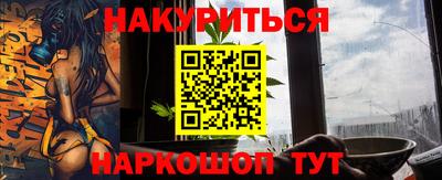 гашишное масло Краснознаменск