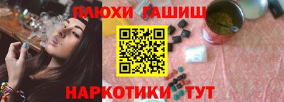 гашишное масло Краснознаменск
