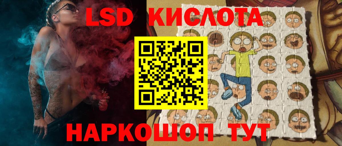 LSD-25 экстази ecstasy Ялта