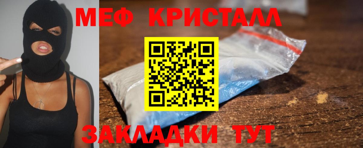 Меф кристаллы  Мефедрон mephedrone  Ялта  МЯУ-МЯУ  Вход с VPN 