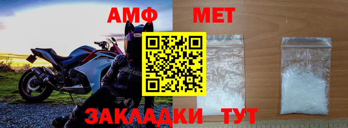 МЕТАМФЕТАМИН винт Ялта