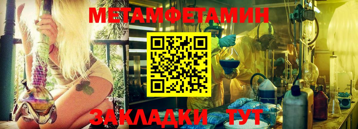 Ялта  МЕТАМФЕТАМИН  Вход с VPN  МЕТАМФЕТАМИН Methamphetamine  МЕТАМФЕТАМИН Methamphetamine 