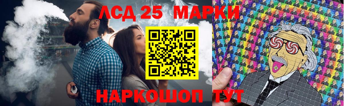 Наркотические марки 1500мкг  Вход с VPN  Ялта 
