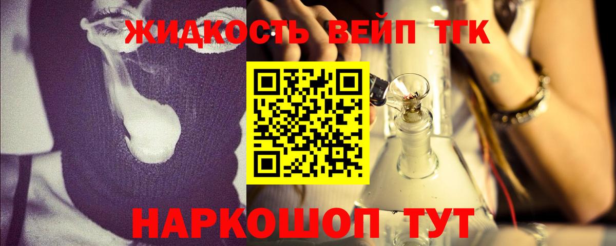 Ялта  Дистиллят ТГК Wax  Вход с VPN  Дистиллят ТГК гашишное масло 